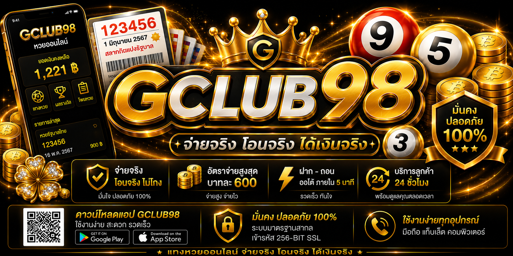 ทางเข้า gclub98 ใหม่ล่าสุด เว็บตรงไม่ผ่านเอเย่นต์ ระบบใหม่ 2026